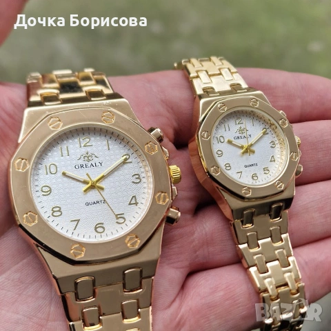 Комплект мъжки и дамски часовник - златисти кварцови 
