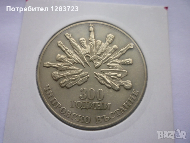 5 лева 1988 година