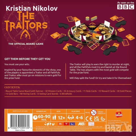 The Traitors: Игра на предатели - настолна игра НОВА, снимка 3 - Настолни игри - 53385128