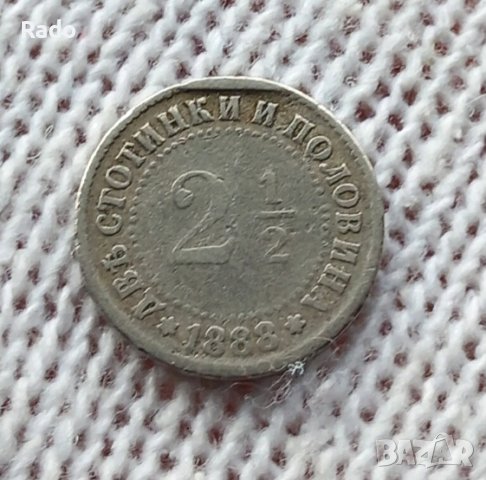 Монета 2 1/2 стотинки 1888 година