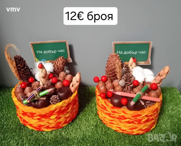 15 септември, 1ви учебен ден, вечни неувяхващи букети, ръчна изработка , снимка 10 - Ръчно изработени сувенири - 55921662