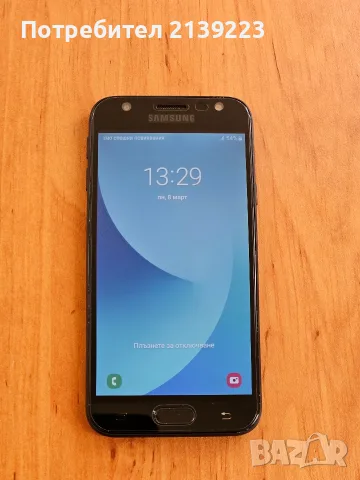 Samsung Galaxy J3 (2017)