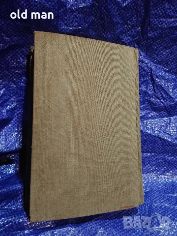 Материали на XXII конгрес на КПСС (1962 г.) – Доклад на Н. С. Хрушчов, снимка 4 - История, политика и общество - 55963658