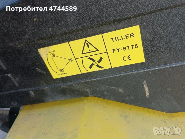 фреза 7коня, снимка 4 - Градинска техника - 53787201