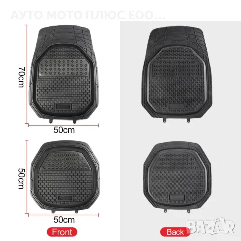 Универсални гумени стелки тип Леген - 4 части., снимка 2 - Аксесоари и консумативи - 47636591