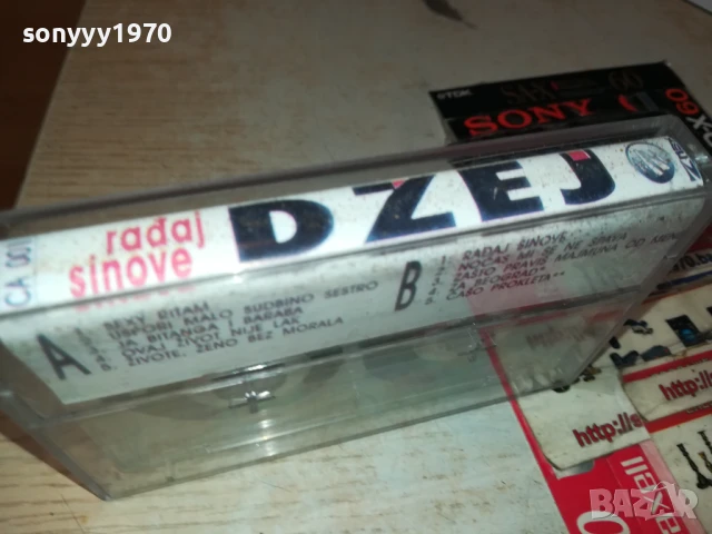 DZEJ-TAPE 1606251118, снимка 8 - Аудио касети - 50681255