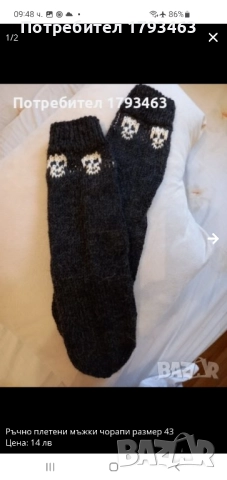 Ръчно плетени мъжки чорапи от вълна, размер 46, снимка 12 - Мъжки чорапи - 51863860