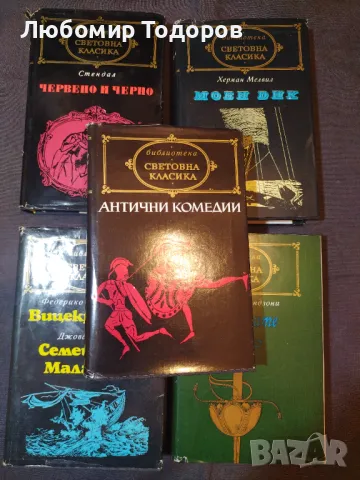 КНИГИ художествена литература 4, снимка 1