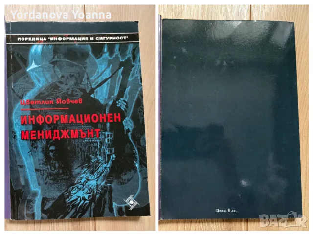 Andrew Ford | Андрю Форд | Цветлин Йовчев, снимка 4 - Специализирана литература - 48754528