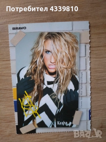 кеша картичка с автограф kesha 