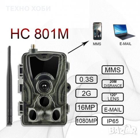 Ловна камера suntek HC-801М, Фото капан ,FUL HD 120градуса,MMS EMAIL 2”дисплей 20м нощно виждане, снимка 7 - Оборудване и аксесоари за оръжия - 33829978