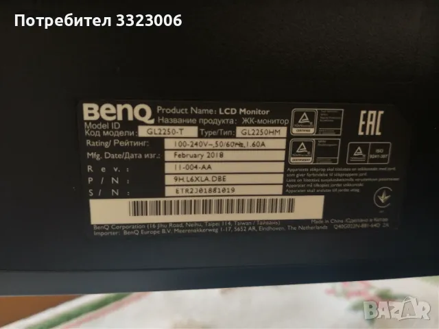 Монитор BenQ GL2250HM, 21,5”, снимка 3 - Монитори - 49254350