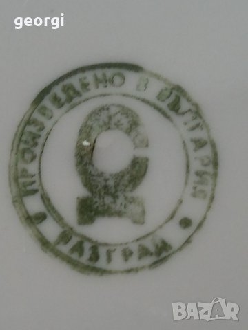 Български порцеланови чинии , снимка 6 - Чинии - 36019920