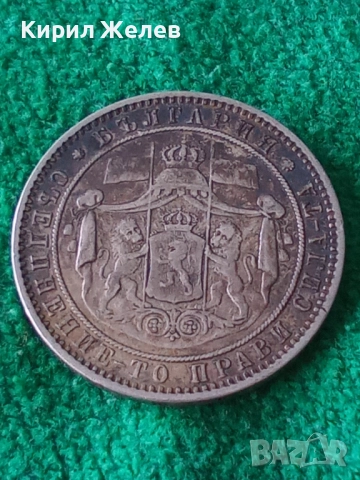 Сребърна монета 5 лева 1885г. Княжество България перфектно състояние от КОЛЕКЦИЯ за КОЛЕКЦИЯ 51412, снимка 8 - Нумизматика и бонистика - 51864350