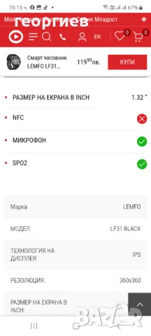 Смарт часовник , снимка 4 - Смарт часовници - 48138717