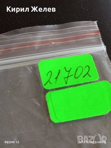 Четири фонокарти МОБИКА тема TOM CRUISE MINORITY REPORT за КОЛЕКЦИЯ ДЕКОРАЦИЯ 21702, снимка 10 - Колекции - 51633348