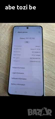 Samsung s21 Fe Самсунг с21 Фе, снимка 5 - Samsung - 50193344