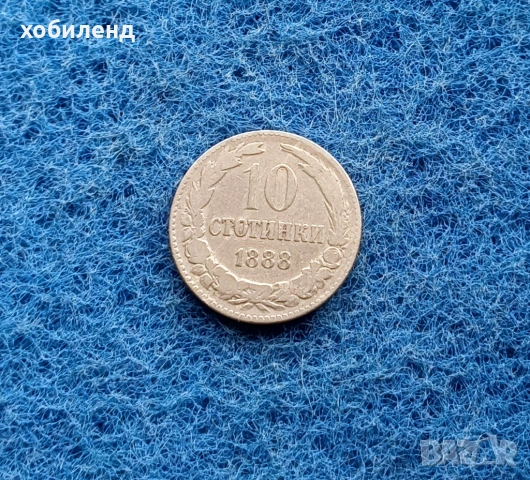 10 стотинки 1888 КУРИОЗ, снимка 4 - Нумизматика и бонистика - 53628562