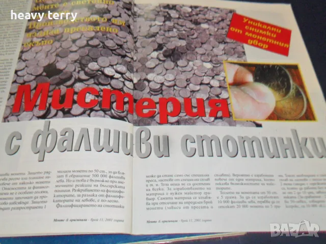 Списания "Менте и Оригинали", снимка 4 - Списания и комикси - 48876660