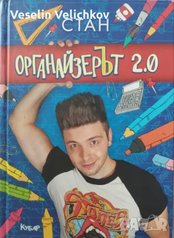 Книги на влогъри, на половин цена!!!