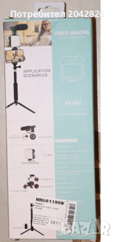 Селфи стик за видео MRG MAY49Z