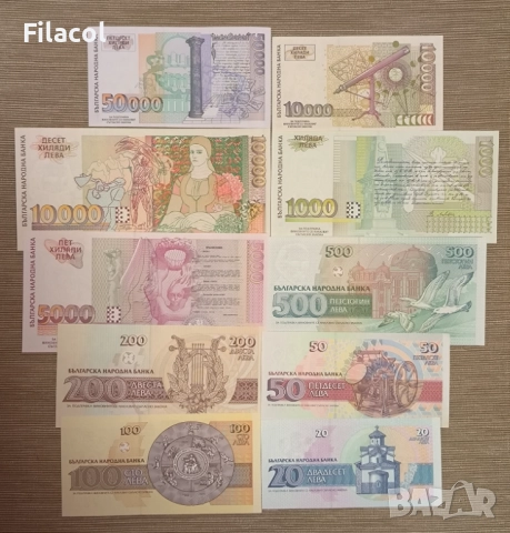 Лот 10 броя банкноти 1991 - 1997 година България UNC, снимка 2 - Нумизматика и бонистика - 52452100