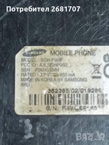 телефон Самсунг SGH-P960, снимка 4 - Samsung - 52365583
