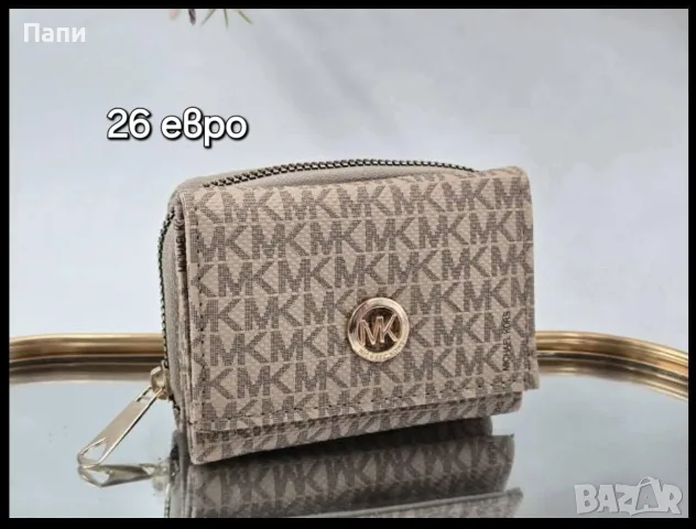 Дамски портмонета Michael Kors , снимка 8 - Портфейли, портмонета - 55769994