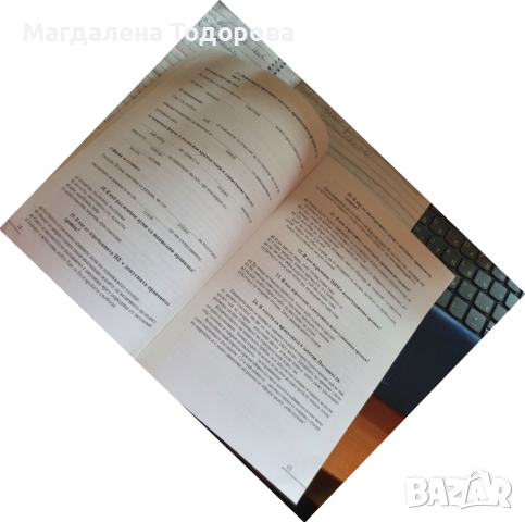 Матура за отличен - Български език , снимка 3 - Учебници, учебни тетрадки - 36135642