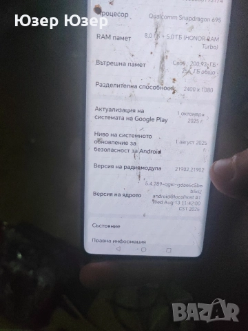 продавам HONOR Magic 5 Lite 5G , снимка 5 - Други - 52393196