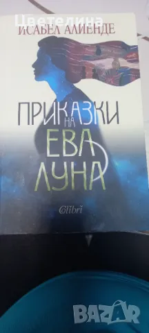 Исабел Алиенде