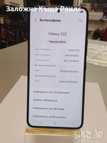 Samsung S22, снимка 5 - Samsung - 53740328