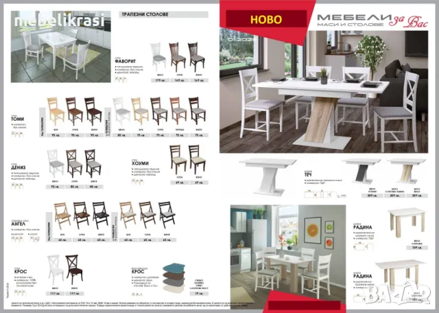 стол Хоуми -Бук с тапицирана седалка, снимка 3 - Столове - 47367736