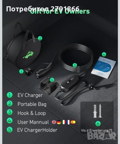 EVJUICION Зарядна станция за електрически автомобили тип 2 към BG щепсел16A,3.6kW,6M стойка за стена, снимка 3 - Аксесоари и консумативи - 52302811