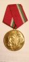медал (орден) Георги Димитров, снимка 1