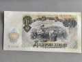 Банкнота - България - 200 лева UNC | 1951г., снимка 2