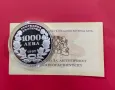 1000 лева 1997 година Пеещо Българче, снимка 2