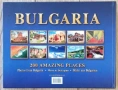 България: 200 невероятни места, снимка 2