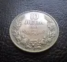 Стара монета 10 лева 1943 г. България - желязна,чудесно запазена !, снимка 3