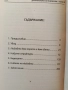 Диагностика на кармата ( част 3 ), снимка 4
