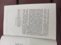 Продавам книга "Внутренняя баллистика .Сребяков 1949, снимка 4