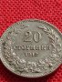 МОНЕТА 20 стотинки 1912г. Цар Фердинанд първи Български за КОЛЕКЦИЯ 35735, снимка 7