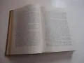 Книга Растениевъдство Попов , снимка 5