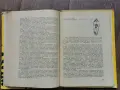 Ботаника - Земиздат -Г.Георгиев, 1973г., снимка 9