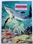 "Дружинка" - 1959г. книжка 1,2,3,4,5,6,7,9,10 , папка, снимка 13