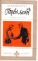 Ефим Пермитин - Първа любов (Избрани романи 1973 (2))