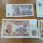 стари банкноти 1 , 20 , 50 лева , снимка 2