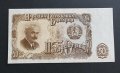 Банкнота. България . 50 лева. 1951 година. Уникална., снимка 2