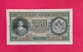 250 лева 1943 година България , серия А  - XF , снимка 1