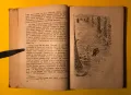 Стара Книга Малчо / И.Ликстанов 1947 г., снимка 5